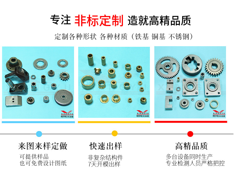 粉末冶金齒輪用什么牌號？