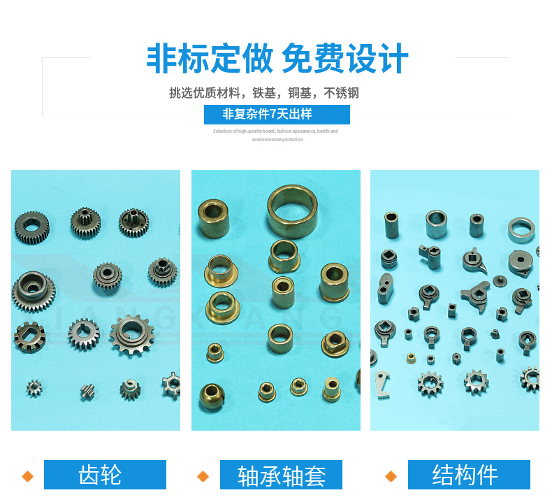 粉末冶金做齒輪質量怎么樣？